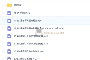 祖少磊 2026高中高一数学 尖端寒假班