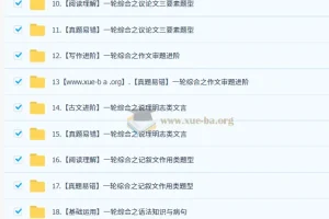 孙清珍 初中语文 2026初三语文培训班（秋下·全国版·A+）