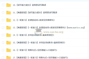 刘飞飞 初中英语 2026初三英语培训班（秋下·全国版·A+）