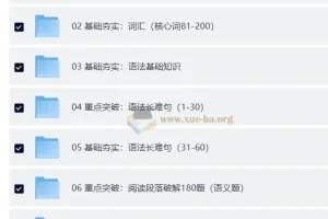 2027考研英语 韩苏陈曲小黑班