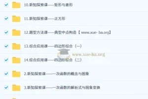 朱韬 初中数学 初二数学数理思维培训班（秋下·全国版·S）