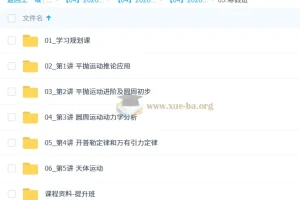 宋雨晴 2026高一高中物理 二轮提升寒假班