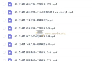 杨震 2026高三高考数学 二轮S寒假班 完结