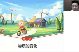 希望学-陈谭飞 2025届中考初三化学2024年暑假A+班
