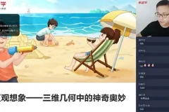 希望学-李再春 初一数学2024年秋季上A+班