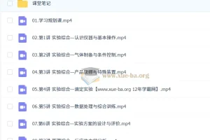 李伟 2026高三 高考化学 提升寒假班 更新中