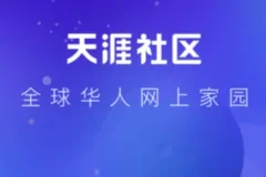 天涯论坛优质图书合集 ，均是当年火爆一时的作品