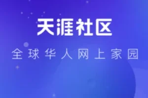 天涯论坛优质图书合集 ，均是当年火爆一时的作品