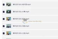 学而思严选 纵横华夏 全景解读中国历史文化系统课程