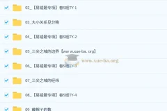 郭济阳 2026初中数学初一数学春上 数理思维自主学习·TY·S（三期）