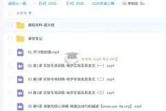 郑梦瑶 2026高三高考物理 二轮提升寒假班 更新中