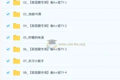 陈耀泉 2026初三春上 实验科学自主学习·TY·A+（三期）