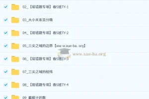 郭济阳 2026初中数学初一数学春上 数理思维自主学习·TY·S（三期）