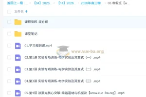 郑梦瑶 2026高三高考物理 二轮提升寒假班 更新中