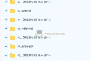 陈耀泉 2026初三春上 实验科学自主学习·TY·A+（三期）