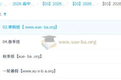 郭艺 2026高三高考英语 一轮二轮暑假秋季寒假春季全年