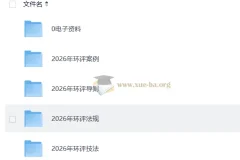 2026环评工程师