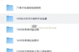 上千个手绘素材
