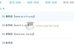 宋雨晴 高中物理 2026高一物理 尖端班一轮二轮 暑假秋季寒假春季全年