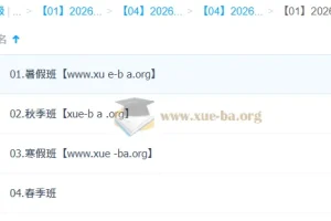宋雨晴 高中物理 2026高一物理 尖端班一轮二轮 暑假秋季寒假春季全年
