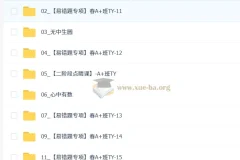 2026初三中考数学 数理思维自主学习·TY·A+-杜艺波