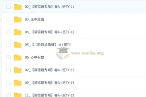 2026初三中考数学 数理思维自主学习·TY·A+-杜艺波