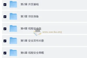 Java并发编程入门与高并发面试 – 带源码课件