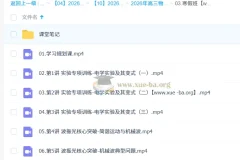 鲜朝阳 2026高三高考物理 二轮尖端寒假班 更新中