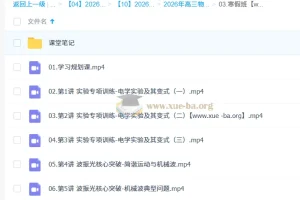 鲜朝阳 2026高三高考物理 二轮尖端寒假班 更新中