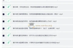 人人必学的思维升级35讲：做自己的问题解决专家（完结）