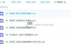 2026高中英语 高二英语 张彩琪 寒假班