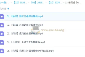 2026高中英语 高二英语 张彩琪 寒假班