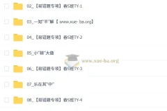 2026初二初中数学 王杭州春上 数理思维自主学习·TY·S（三期）