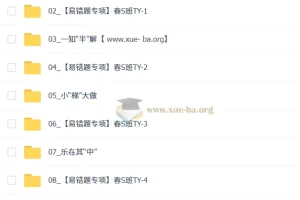 2026初二初中数学 王杭州春上 数理思维自主学习·TY·S（三期）