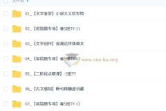 2026初三 中考语文 人文创作自主学习·TY·S 春下 周立昕