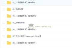 杨雯智 2026 初中化学 初三春上 实验科学自主学习·TY·S（三期）