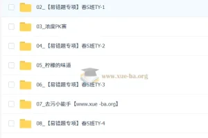 杨雯智 2026 初中化学 初三春上 实验科学自主学习·TY·S（三期）