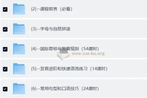 海蒂TTT英语学习法课程