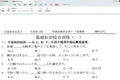 2024届高考日语二轮复习专项课程