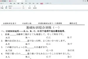 2024届高考日语二轮复习专项课程