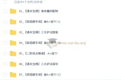 2026初三春下 实验科学自主学习·TY·A+ 杨雯智