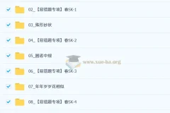 杜艺波 2026初三春上 数理思维自主学习·SK（三期）