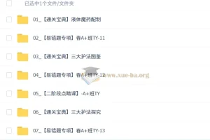 2026初三春下 实验科学自主学习·TY·A+ 杨雯智