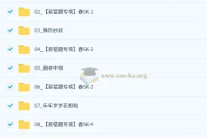 杜艺波 2026初三春上 数理思维自主学习·SK（三期）