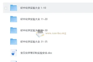 初中化学实验演示视频大全（35全）