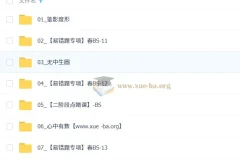 2026初三中考数学 春下 数理思维自主学习·BS 张明哲