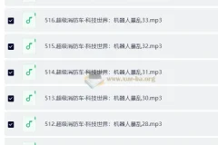 超级消防车 超级知识百科 蔬菜警长儿童睡前故事517集