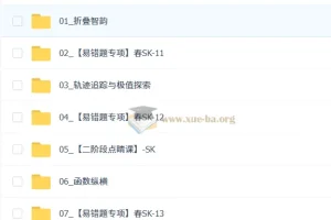 2026初三中考数学 数理思维自主学习·SK 杜艺波