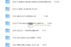 口才全集