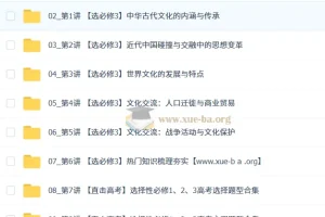 2026高中历史 高二历史 刘莹莹 系统寒假班